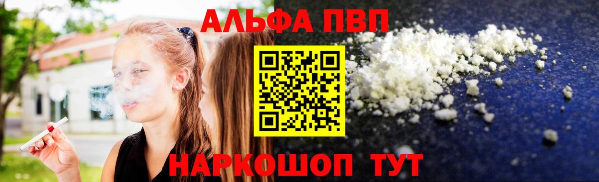 А ПВП Crystall Кумертау