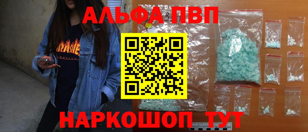 А ПВП Crystall  А ПВП СК  Кумертау  Вход с VPN 