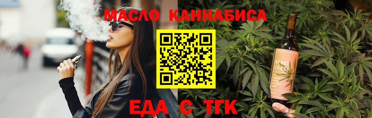 Кумертау  Canna-Cookies марихуана  Вход с VPN 
