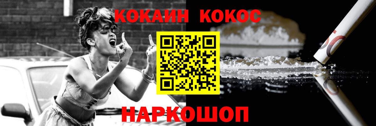 КОКАИН 97% Кумертау