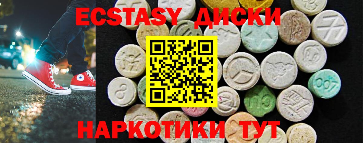Экстази  Вход с VPN  Кумертау  Ecstasy VHQ  Экстази TESLA 