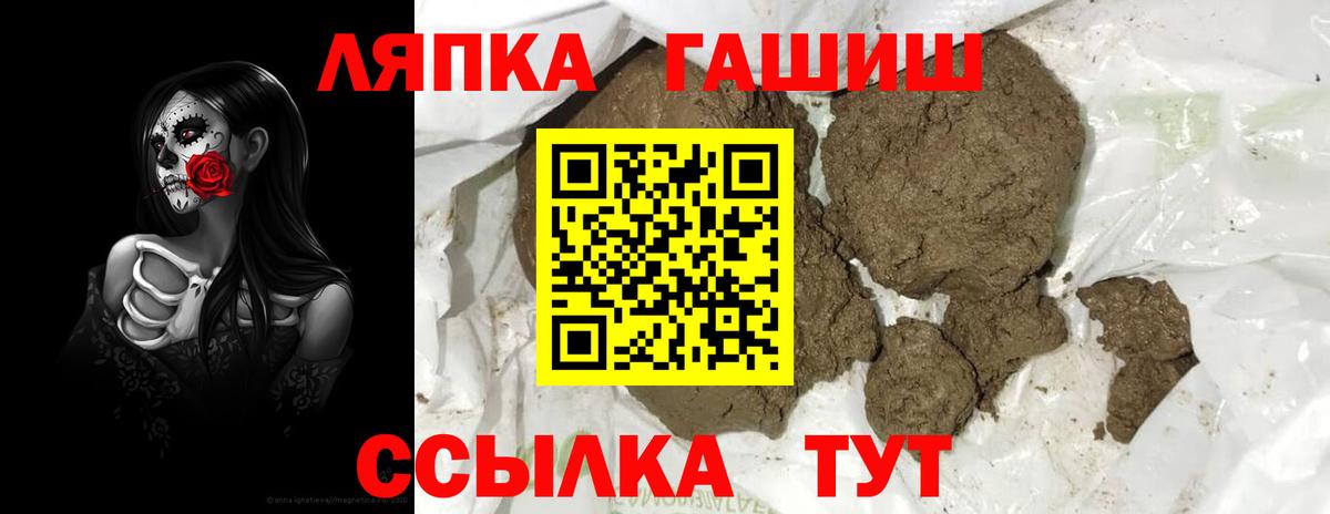 ГАШ Premium  ГАШ убойный  Вход с VPN  ГАШ  Кумертау 