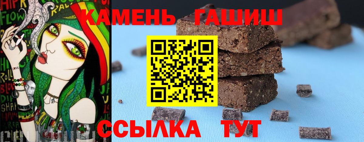 ГАШИШ гарик Кумертау