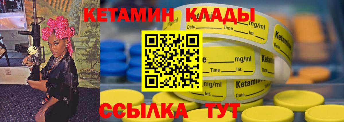 Кетамин ketamine Кумертау