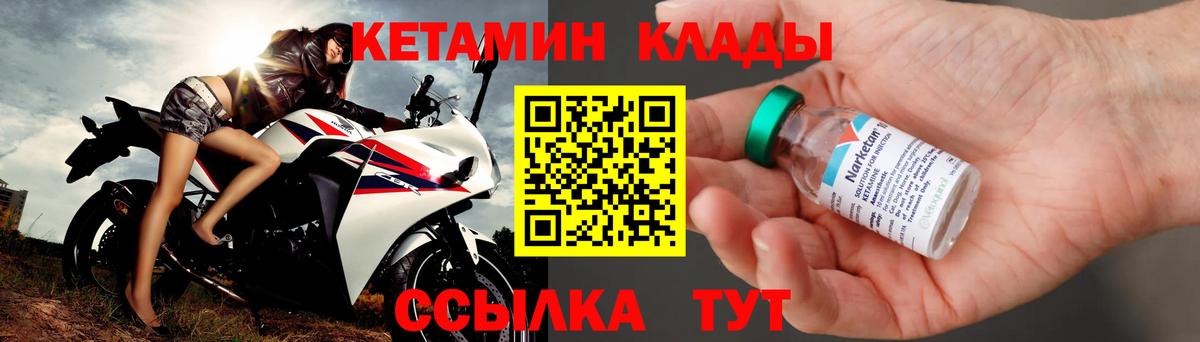 КЕТАМИН VHQ  Вход с VPN  Кумертау  Кетамин ketamine 