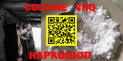 кокаин колумбия Волжский
