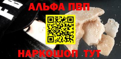 Альфа ПВП Бугуруслан