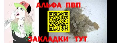Альфа ПВП Бугуруслан