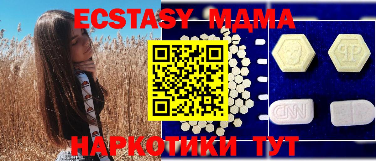 МДМА кристаллы Кумертау