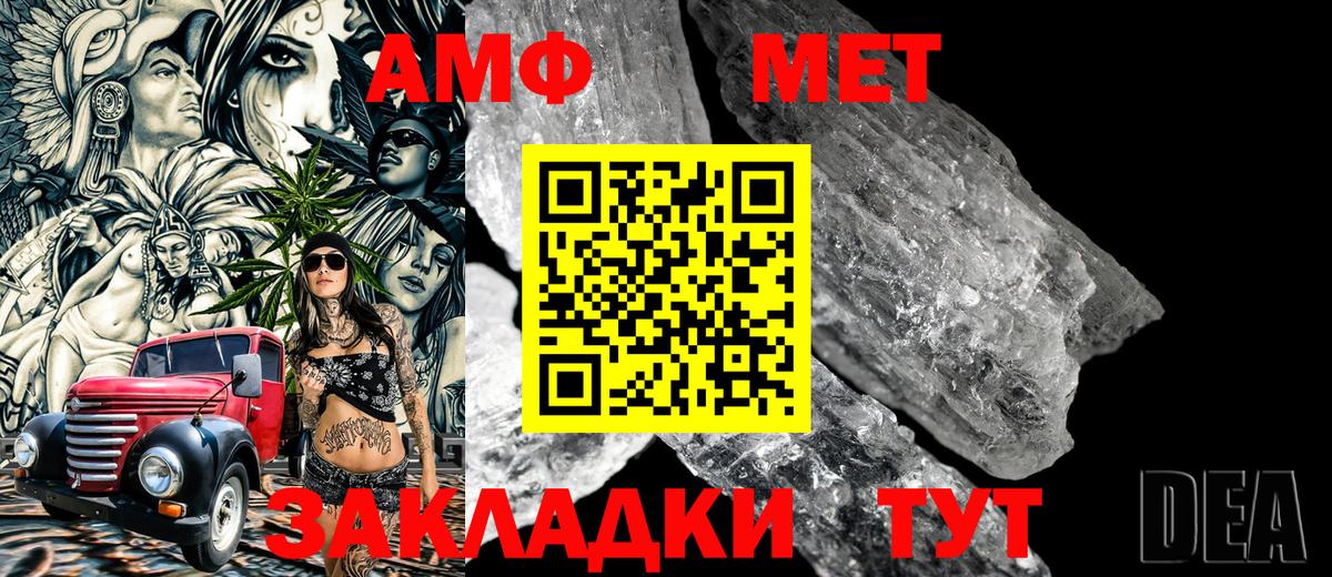 МЕТАМФЕТАМИН витя Кумертау