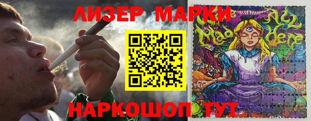 Марки 25I-NBOMe 1,5мг  Вход с VPN  Марки NBOMe  Кумертау 