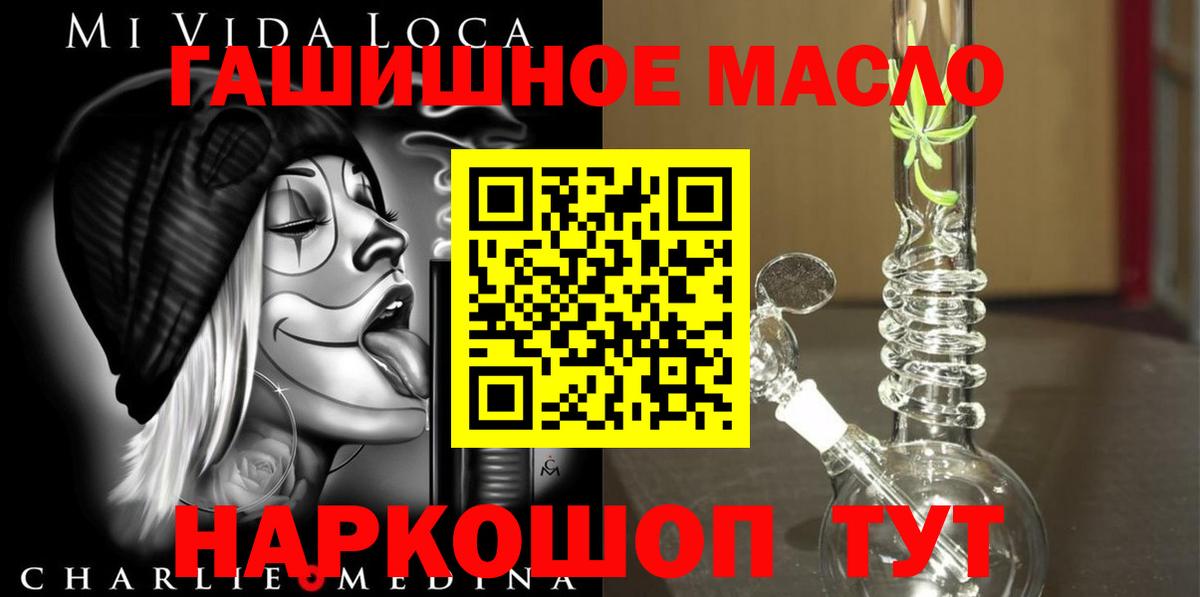 Кумертау  Дистиллят ТГК концентрат  Вход с VPN  ТГК концентрат 